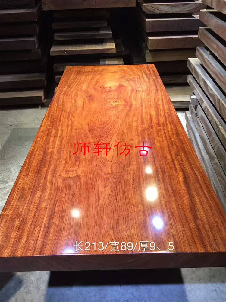 巴西花梨木213*89*9.5cm原木大板实木现代会议办公老板桌餐桌茶台