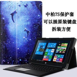 爱保皮套适用中柏 EZpad 7S pc二合一平板电脑保护套 中柏7S壳