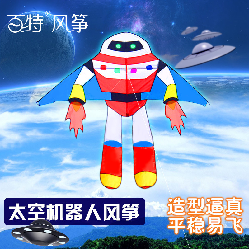 机器人风筝潍坊百特机器人风筝精细拼接 高端儿童风筝新手保飞