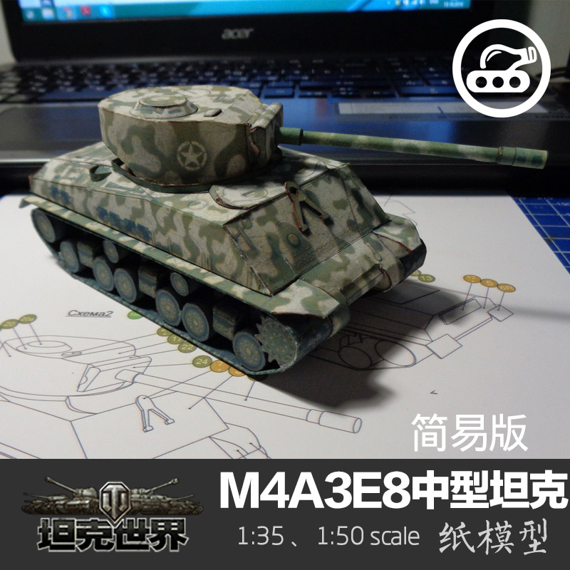 美国M4A3E8中型坦克纸模型