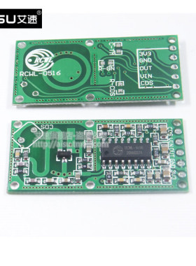 RCWL-0516 微波雷达感应开关模块 人体感应模块 智能感应探测器