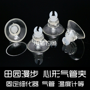 透明小吸盘 固定二氧化碳气管 氧气管 温度计 细化器等 单个价格