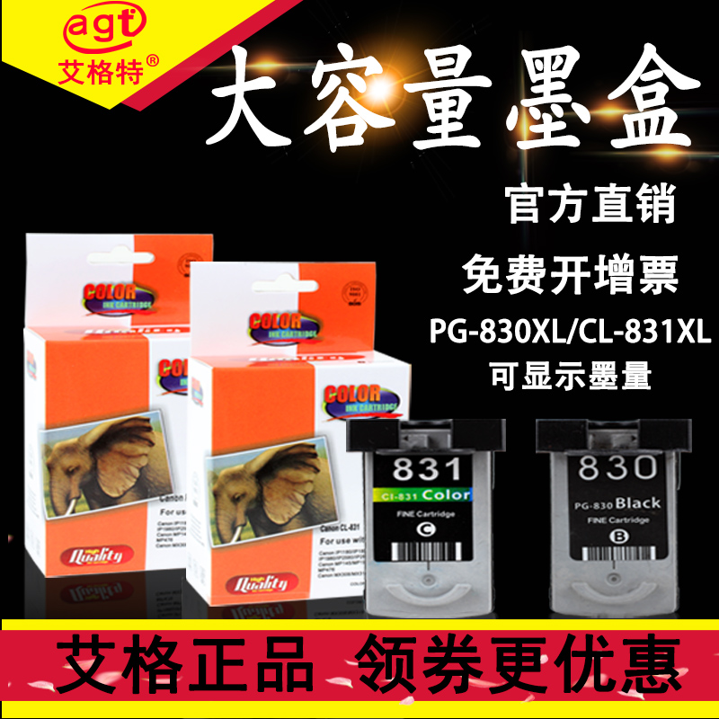 °¬¸ñÌØ ÊÊÓüÑÄÜIP1180 IP1800 IP1880 IP1980 PG830ºÚÉ« CL831²ÊɫīºÐIP1100 MP145 MP198 MP228 MP476 308