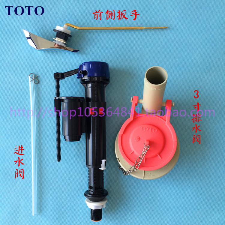 原装TOTO马桶水箱配件 CW904PB 804PB坐便器 进水阀排水阀扳手