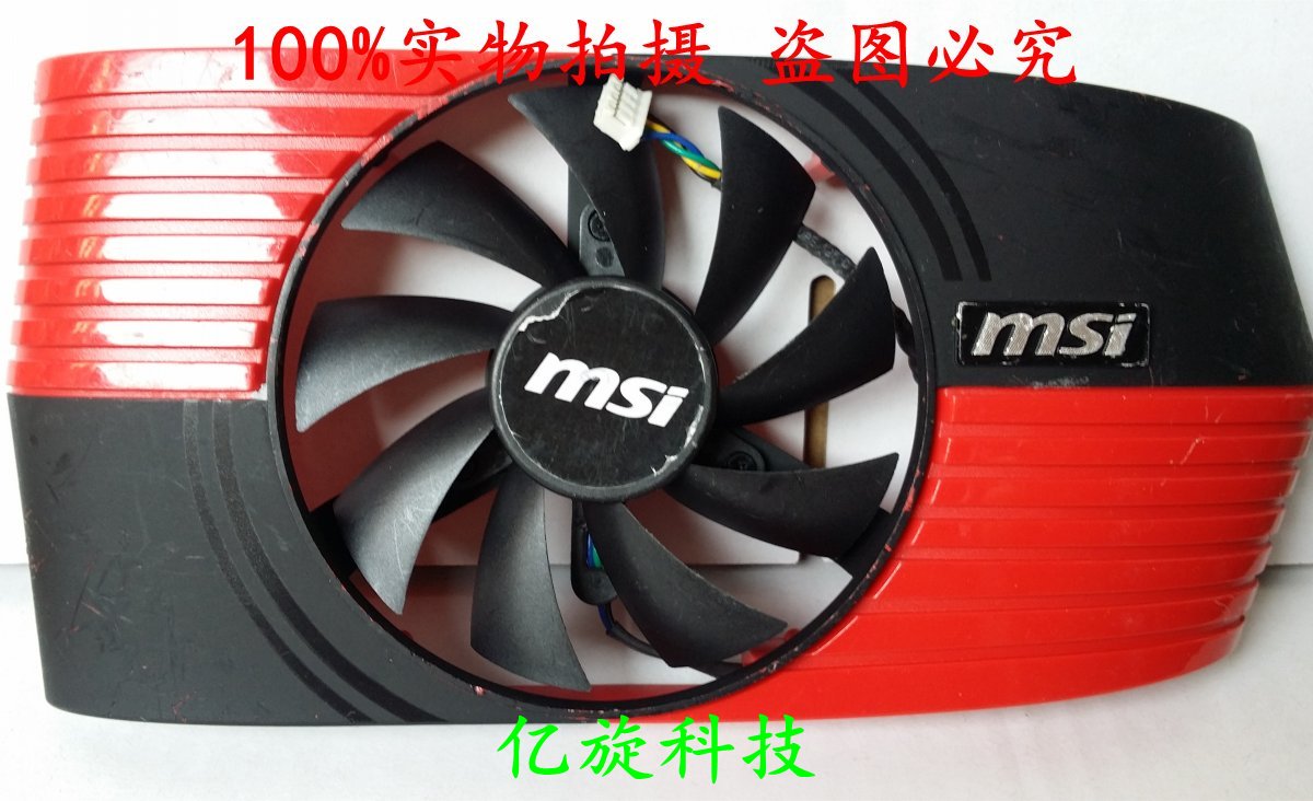 原装微星msi N460GTX N560GTX至尊1G 570 580GTX HD6870显卡风扇