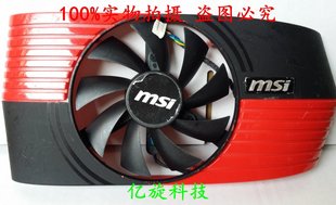 570 N560GTX至尊1G N460GTX 原装 HD6870显卡风扇 微星msi 580GTX