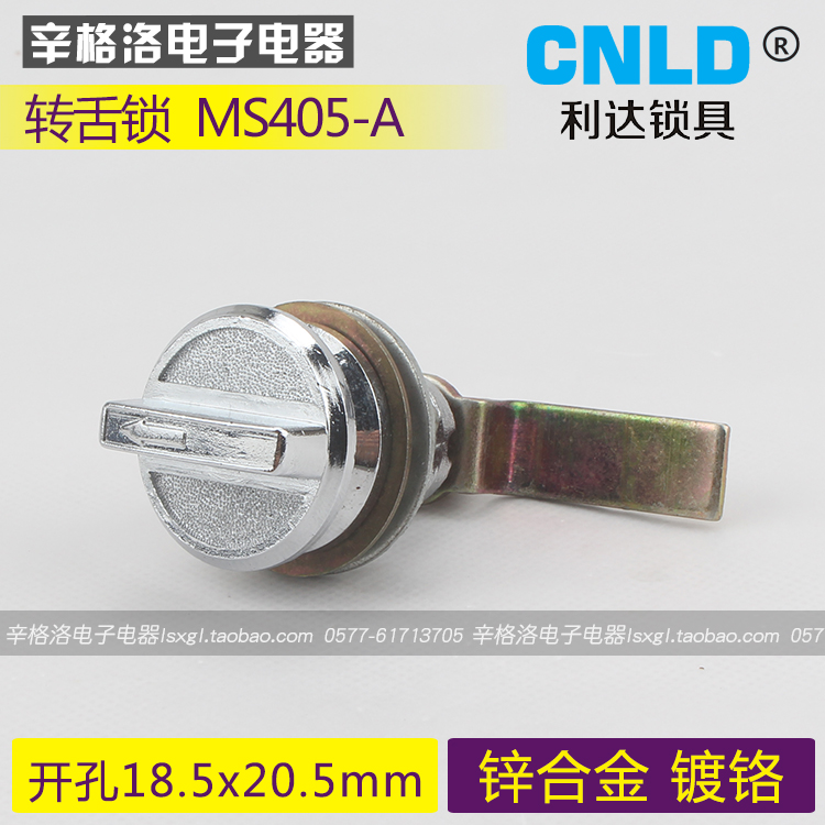 平面电箱锁MS405-A配电箱配电柜机械电柜 开关柜门锁转舌锁特殊用