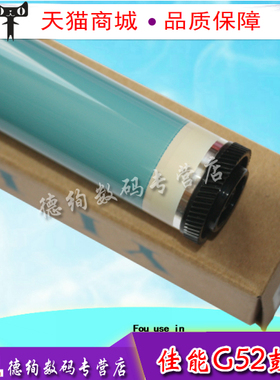 适用 佳能IRC2020鼓芯 C2025 C2030 C2220 C2225 G52彩机单鼓