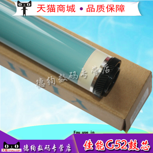 适用 佳能IRC2020鼓芯 C2025 C2030 C2220 C2225 G52彩机单鼓
