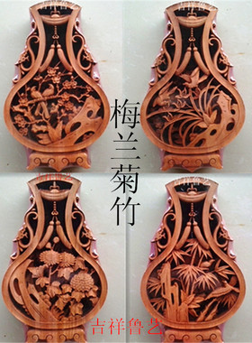 包邮木雕挂件壁挂梅兰菊