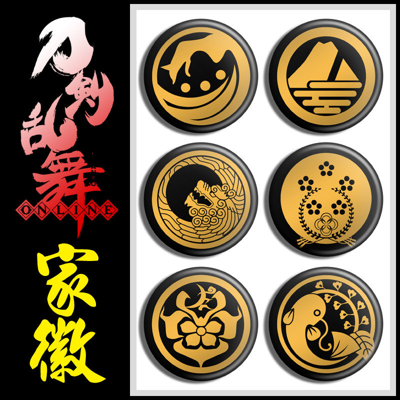 刀剑乱舞家纹徽章 全角色现货 鸣狐 五虎退 山姥 三日月宗近