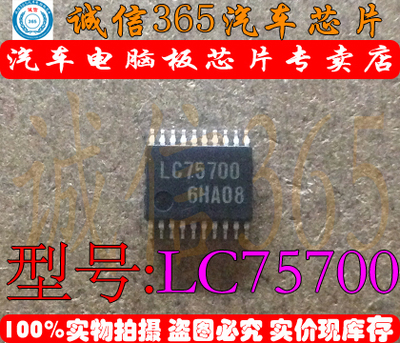 LC75700   现货