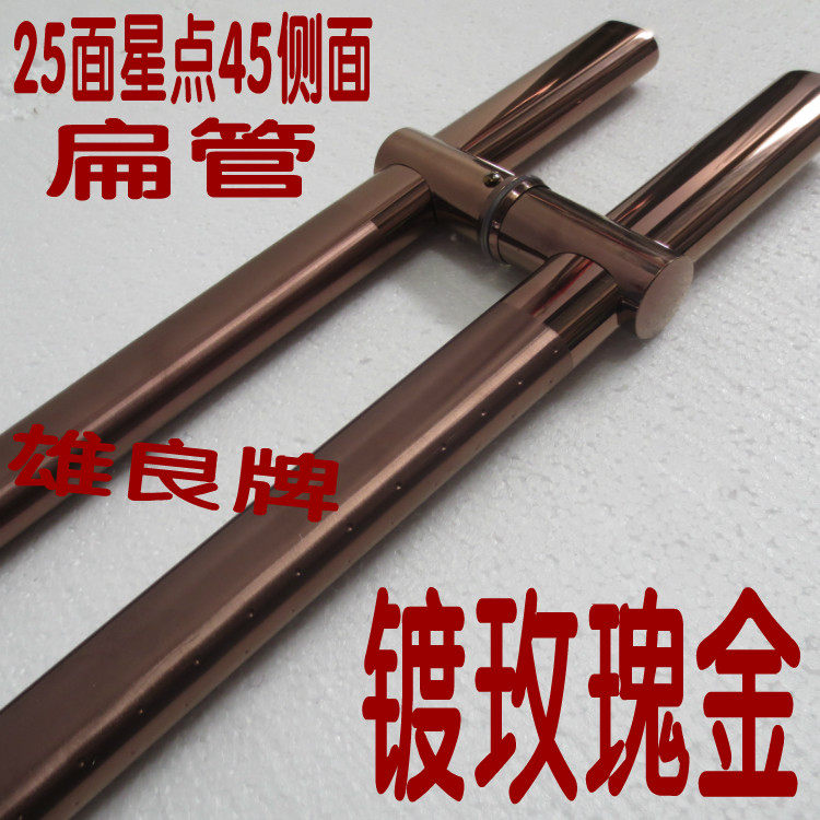 玻璃门拉手玫瑰金不锈钢扁管星点KTV包厢实木门双开推拉大门把手