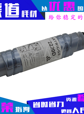 适用理光2220D粉盒1022/1027/1032/AF2022/2027/2032复印机粉筒