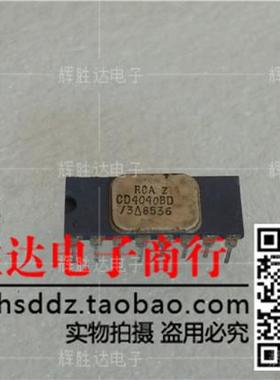 CD4040BD进口现货，集成电路IC 逻辑IC