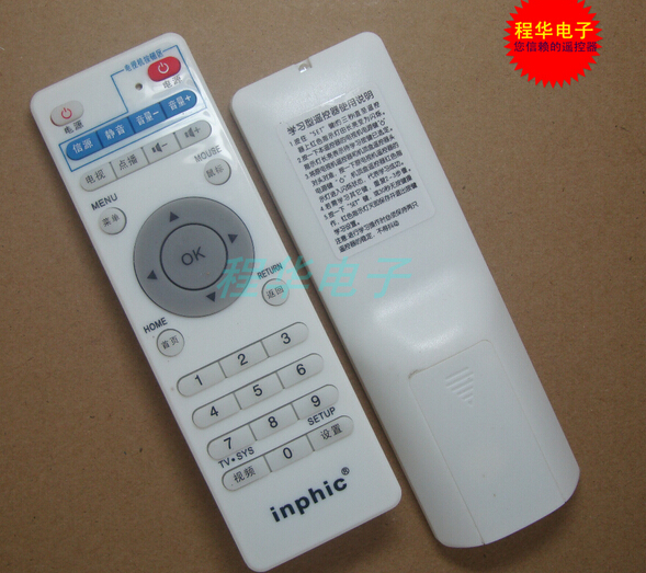 包邮.英菲克inphic遥控器 网络播放器电视机顶盒 i6 i7 i8 i9 i10