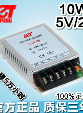 10w超薄5V2A开关电源K10-05力腾LeT12V1A24V0.5A3.3V3A小体积电源