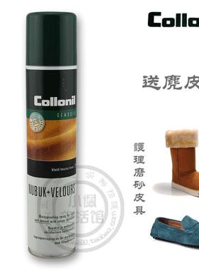 德国可乐耐NUBUK VELOURS翻绒皮磨砂皮麂皮翻新补色护理喷雾鞋油