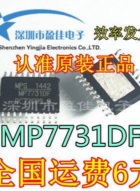 MP7731DF-LF-Z 贴片TSSOP16 全新原装正品 MP7731DF
