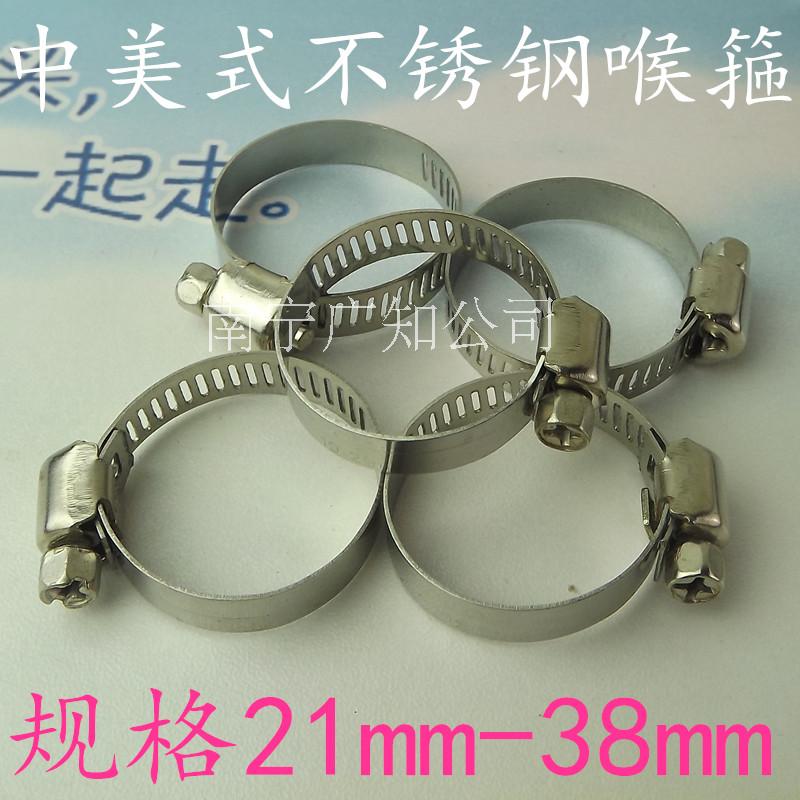 不锈钢软管夹子中美式直径喉箍