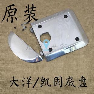 大洋凯固 自动磨刀裁剪电剪刀裁布机配件底板底盘带底轮10寸 包邮