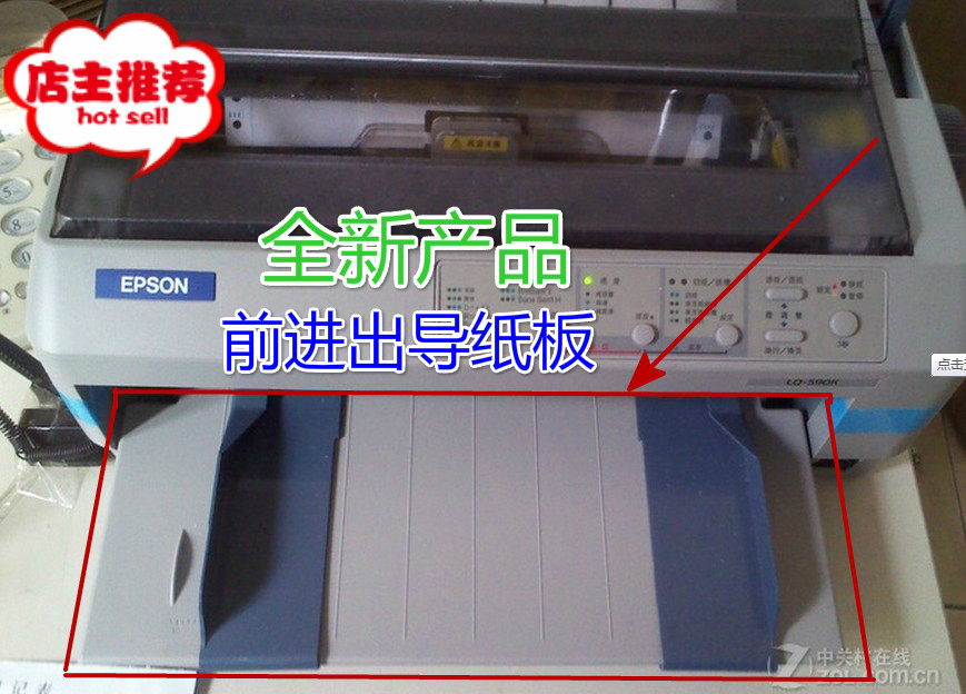全新原装 EPSON590K平推板 LQ590K前进纸托盘 导纸板 进纸器配件