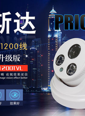 高清1200线监控摄头 半球外观 路监控 镁光139+3006+高清IR卡