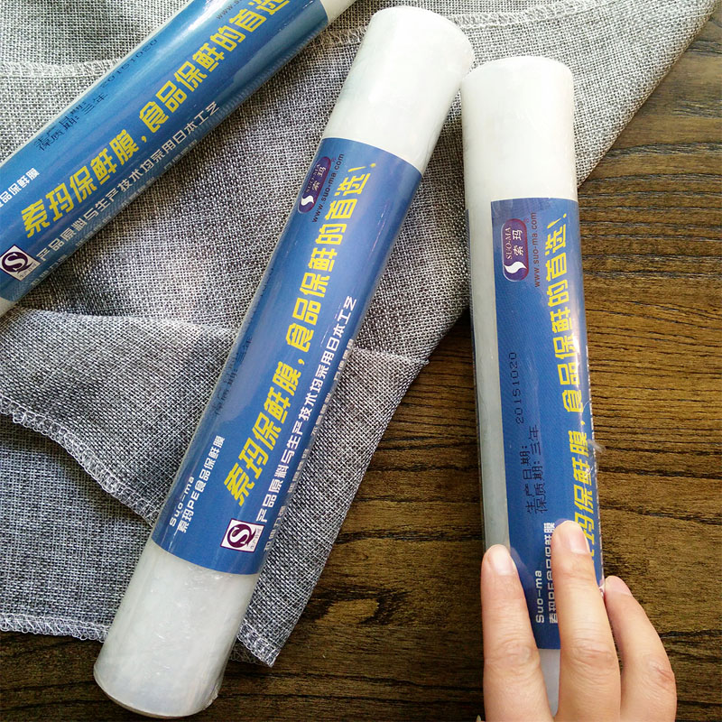 suoma索玛pe保鲜膜经济家用厨房