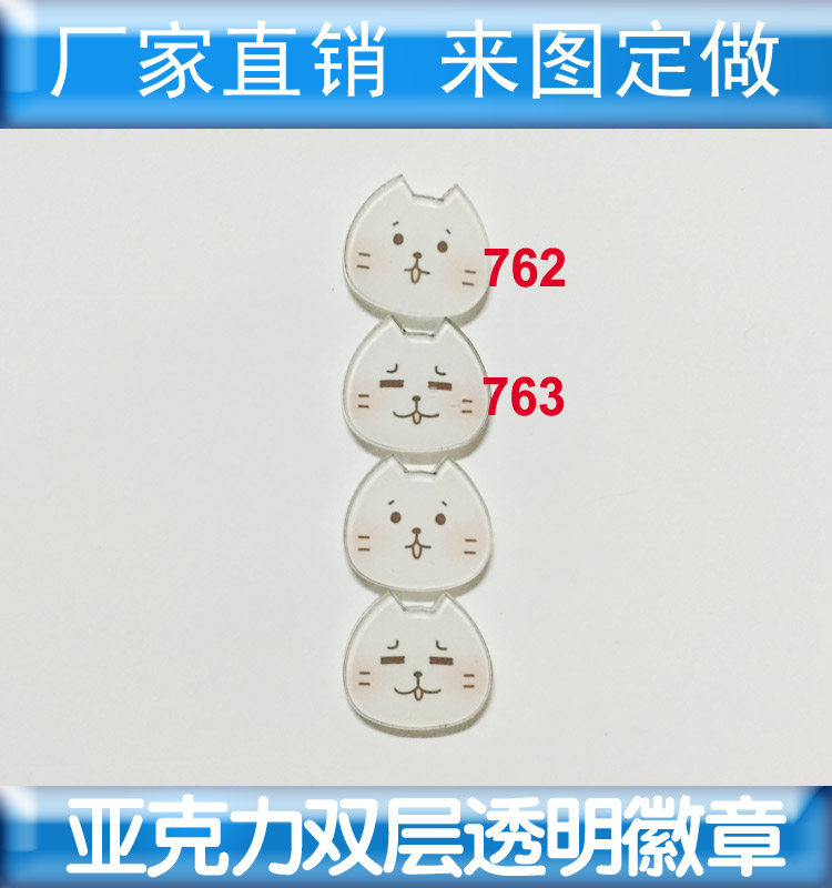 Broche en plexiglas - Ref 1182403 Image 1