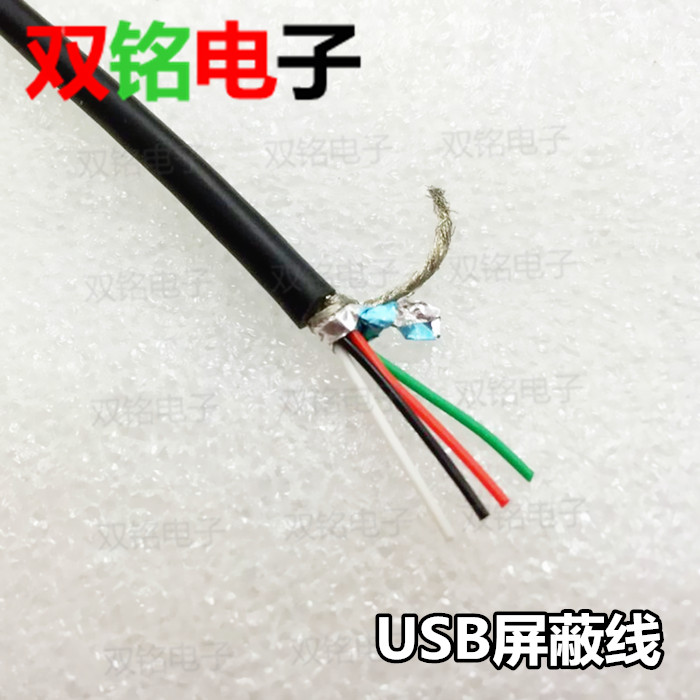 4芯缠绕屏蔽多芯护套线 USB线材 1P*28AWG+2*26AWG