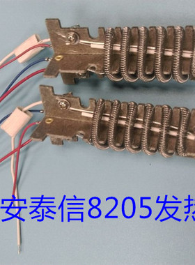 安泰信 AT8205热风拔放台1200W热风枪发热芯 AT8300 AT8305通用
