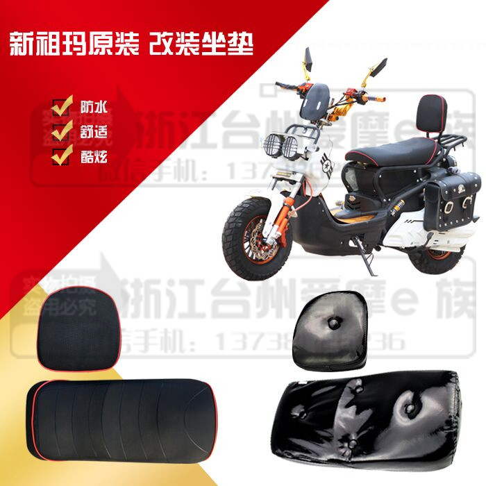 Zoomer祖玛摩托车电动车改装坐垫 卓玛双人座垫 沙发座包 靠背
