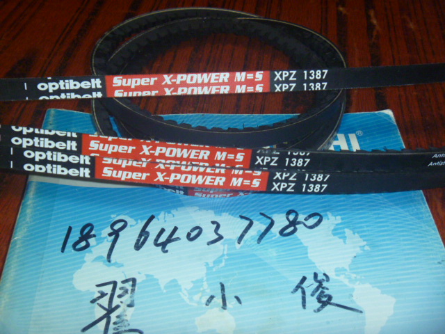 假一赔十 德国欧皮特optibelt奥比有齿三角带 进口三角带XPZ 1387