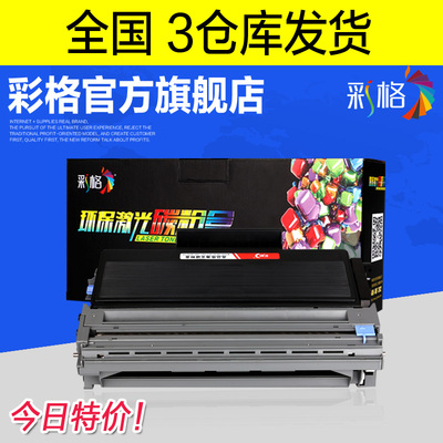 适用联想4636粉盒 LD4636鼓架 LJ3600D LJ3650DN M7900DNF硒鼓