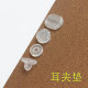 镙丝夹三角蝴蝶耳夹硅胶垫 10枚 柔软无痛耳夹垫diy手工耳饰材料