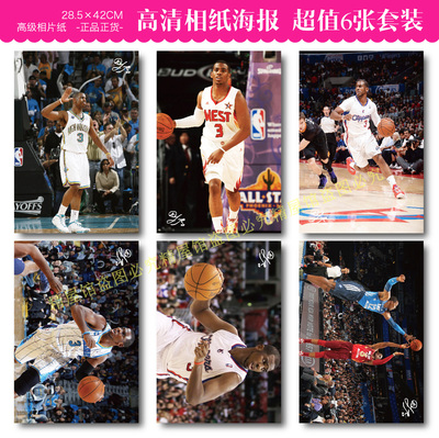 nba相纸克里斯保罗明星6张篮球