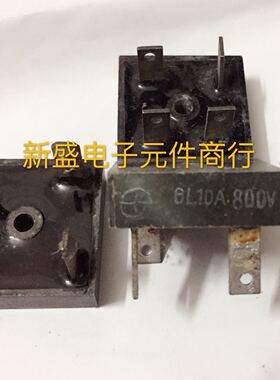 原装拆机整流桥 QL10A200-800V  测试好发货