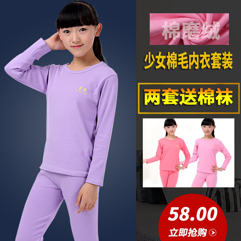 Sous-vêtement chaud jeune en coton - Ref 767278 Image 1