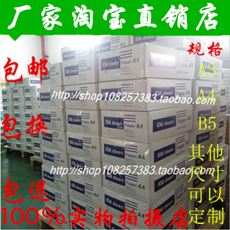 KM无尘打印纸 （80gsm)A4净化打印纸 防静电打印纸 无尘纸 千级