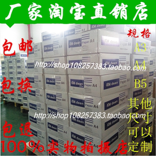 无尘纸 KM无尘打印纸 防静电打印纸 A4净化打印纸 千级 80gsm