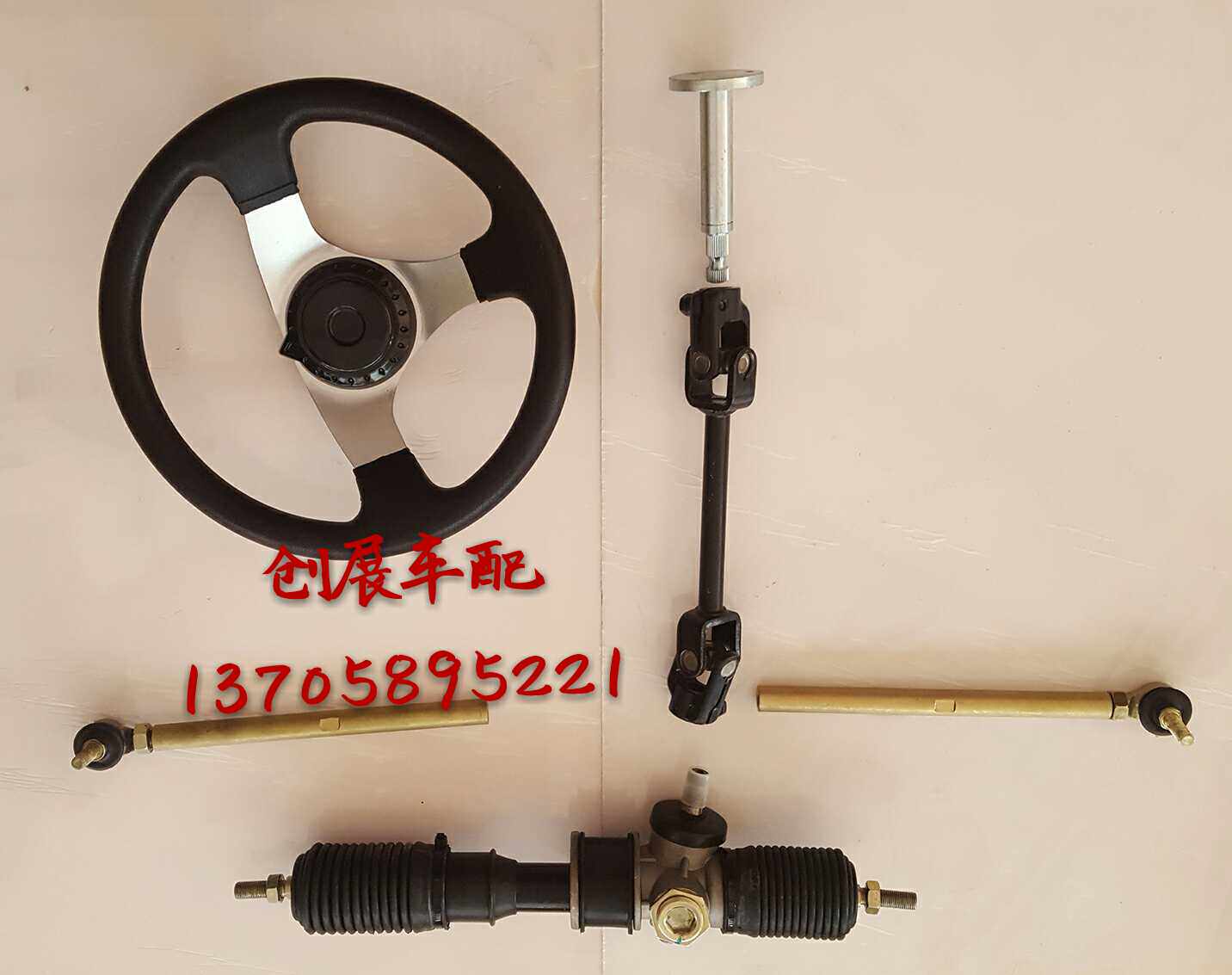 改装四轮电动车配件卡丁车方向盘方向机转向节拉杆总成