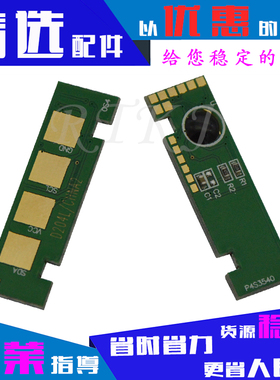 升级适用三星D204L粉盒芯片M3325ND/M3375HD/M3825NF/M3875HD计数