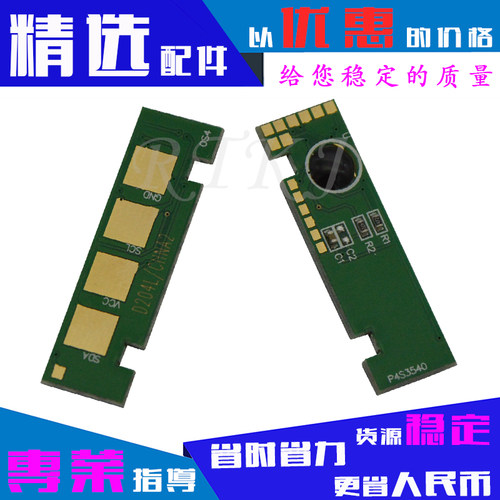 升级适用三星D204L粉盒芯片M3325ND/M3375HD/M3825NF/M3875HD计数