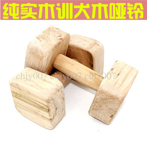 包邮训犬用品宠物狗狗磨牙玩具天然木质训犬哑铃衔取
