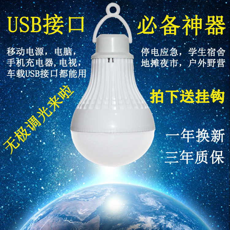 Lampe USB - Ref 376091 Image 1