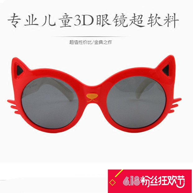 Lunettes 3D LEOLOOK3D - Ref 2621212 Image 1