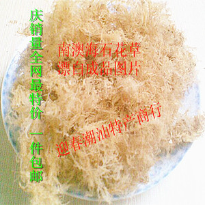 南澳特产 海石花草消暑佳品 天然果冻