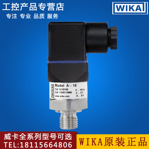 德国原装WIKA压力感测器绝压变送器威 O-10/MH-3/4-20mA
