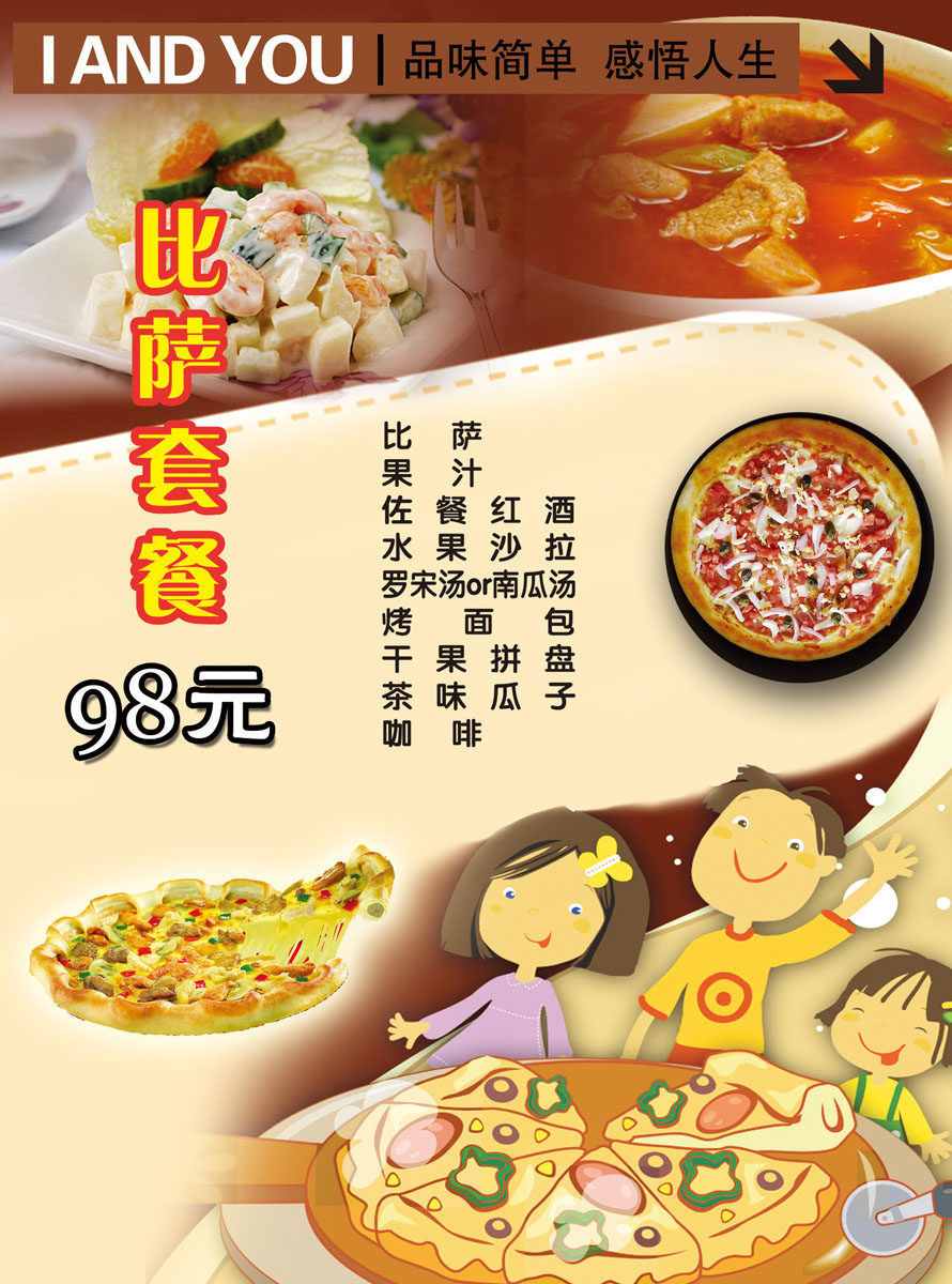 711海报印制展板写真喷绘贴纸578快餐厅披萨套餐价目表