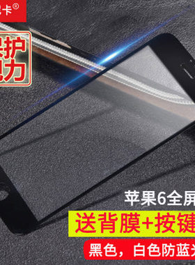 黑色前后全屏钢化膜防指纹防爆